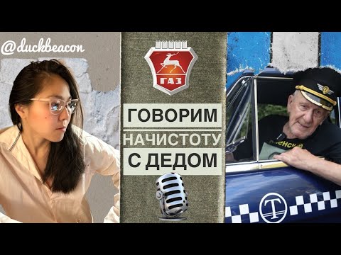 Видео: Дед и его автопроект Москвич 2140 #automobile #автоблог #москвич2140 #moskvich2140 #авто #vintage