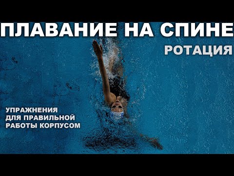 Видео: ЛУЧШИЕ УПРАЖНЕНИЯ ДЛЯ РОТАЦИИ НА СПИНЕ