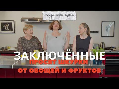 Видео: В тюрьме готовили торт из чёрного хлеба и масла. Полина Шарендо-Панасюк готовит тюремную еду