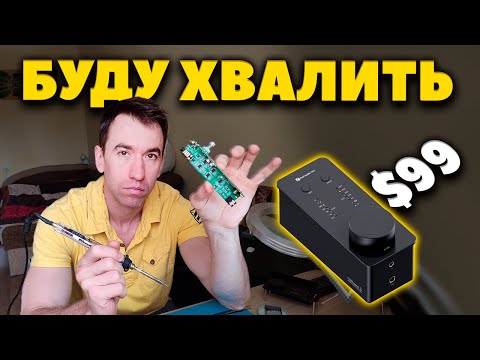 Видео: Fosi Audio SK02 - USB ЦАП/Усилитель Который Тебе Понравится!