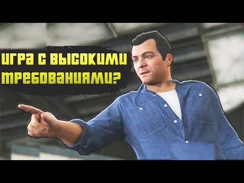 Видео: ПОЧЕМУ У ТЕБЯ НЕ ИДЕТ GTA 5
