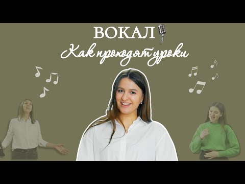Видео: Школа Вокала Вики Цуркан