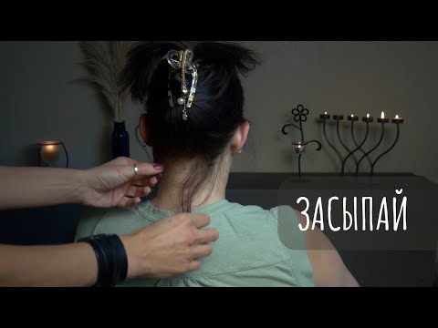 Видео: Уютное расчесывание под сладкий голос с Нинке - АСМР