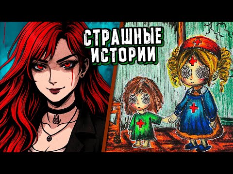 Видео: 3 СТРАШНЫЕ ИСТОРИИ от ПОДПИСЧИКОВ. Страшилки в реальной жизни