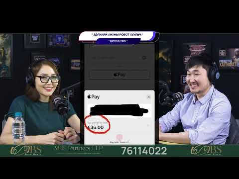 Видео: Дэлхийн анхны робот хуульч - ХЭРГИЙН ТОВЧ