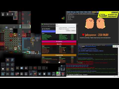 Видео: [Стрим 20] Space Station 13 (Стрим от 16.07.21)