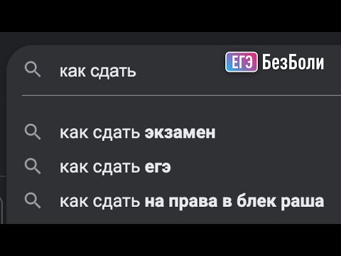 Видео: КАК и КАКУЮ онлайн-школу по математике ЕГЭ выбрать?
