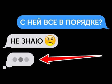 Видео: Объясняем, как ваш телефон узнает, что кто-то печатает вам сообщение, и многие другие секреты