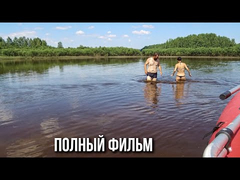 Видео: Верхотурье - Тюмень на лодке по р. Тура. 950 км. Полный фильм