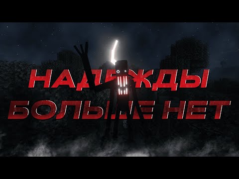Видео: Я ПРОЖИЛ 10 ДНЕЙ НА НОВОЙ ПЕРАРАБОТАННОЙ ХОРРОР СБОРКЕ В МАЙНКРАФТЕ!