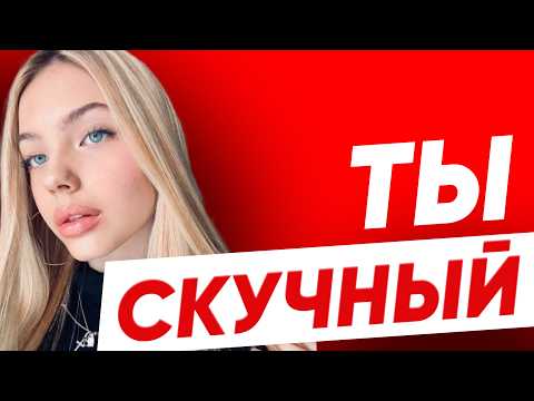 Видео: Что делать, если девушка долго НЕ ОТВЕЧАЕТ или ИГНОРИРУЕТ?