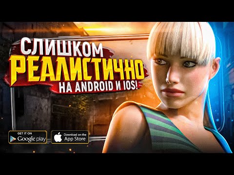 Видео: 10 игр со СЛИШКОМ РЕАЛИСТИЧНОЙ ГРАФИКОЙ на Android и IOS в 2021