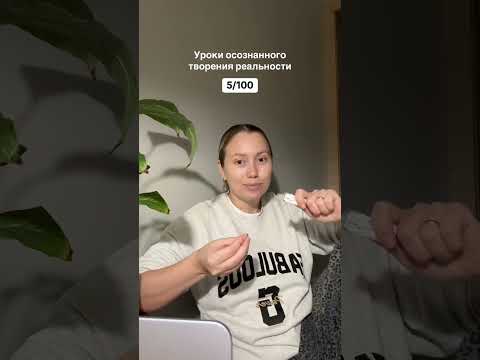 Видео: Вы бесконечный потенциал возможностей. Вы можете быть любым!