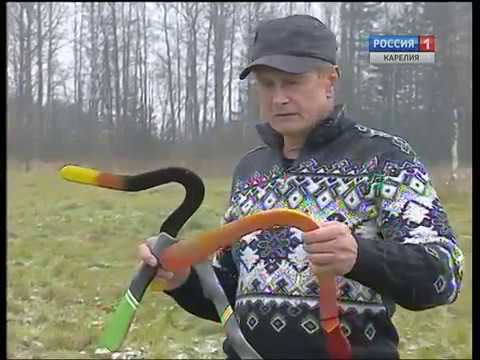 Видео: Как правильно запустить бумеранг, чтобы он вернулся