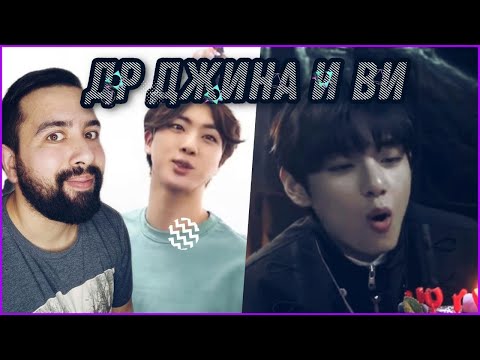 Видео: 🤡 РЕАКЦИЯ НА BTS - ДЕНЬ РОЖДЕНИЯ ДЖИНА И ТЭХЁНА 2020