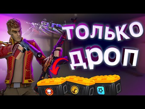 Видео: polywar ➤ играем только с дропом с эквионом!