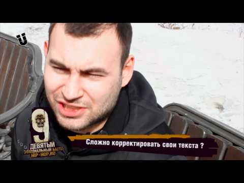 Видео: Re-Pac интервью - 9-й официальный баттл Hip-Hop.Ru -  URBANA