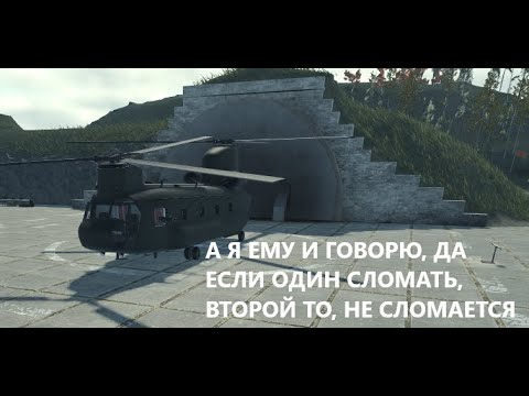 Видео: Гайд на управление вертолётом | BRM5
