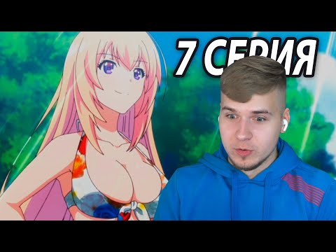 Видео: Как Много Сюжета 😍 Класс превосходства 7 серия | Реакция на аниме