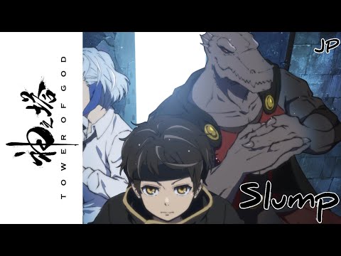 Видео: Tower of God - Ending [Slump] (Russian cover by @НікаЛеніна)