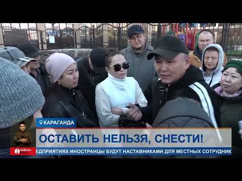 Видео: Незаконно построенную многоэтажку снесут в Караганде. Владельцы жилья готовы на голодовку