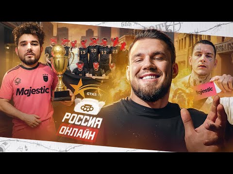 Видео: МЕДИА СБЕЖАЛИ С ГТА5РП // НОВЫЙ СЕРВЕР И ПРОЕКТ МАДЖЕСТИКА //ПРОЕКТ ОТМЫВАЕТ ДЕНЬГИ? НОВОСТИ GTA5RP