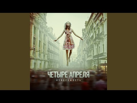 Видео: Такими как есть