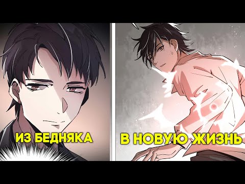Видео: Повелитель Тайны Главы 1-43 КОНЕЦ 1 СЕЗОНА | Озвучка манги