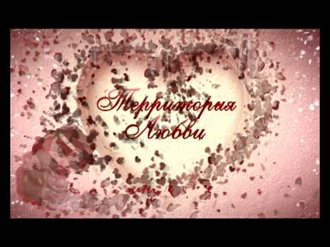 Видео: Законы любви