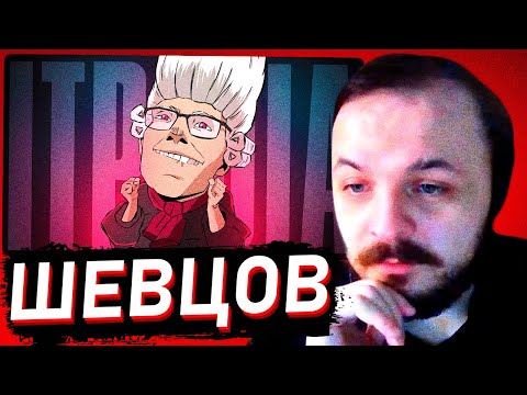 Видео: ЖМИЛЬ СМОТРИТ: Главный КАРЛИК интернета - Алексей ШЕВЦОВ ﹖ | FEANRIR