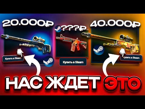 Видео: НАС ЖДЁТ ЭТО! ПОЛНЫЙ КРАХ РЫНКА CS2 - $400,000,000!