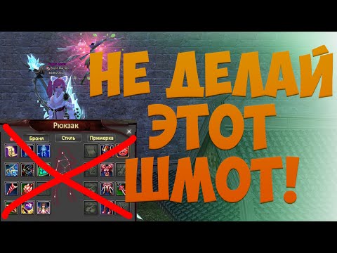 Видео: НЕ ТРАТЬ ДЕНЬГИ НА ЭТО Г*ВНО! ПОЧЕМУ Р9 И Р8Р2 СЕТЫ НЕ НУЖНЫ?! | Perfect World 2023