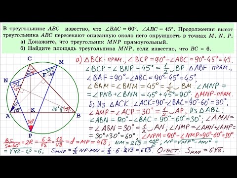 Видео: Задание 16 ЕГЭ по математике #9