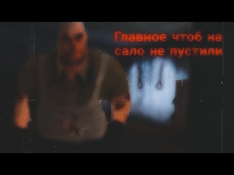 Видео: Прохождение Мистера Мита *Главное чтоб на сало не пустили