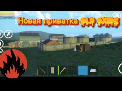Видео: Новый OLD OXIDE! Приватка old oxide