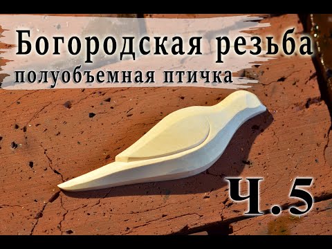 Видео: Курс резьбы.Работа топором и ножом. Сможет каждый! Продолжаем продолжать! Ура!