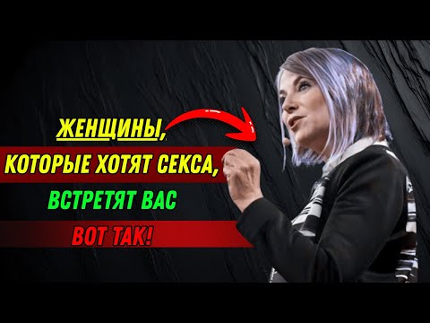 Видео: Как женщины приветствуют мужчину, который им тайно нравится
