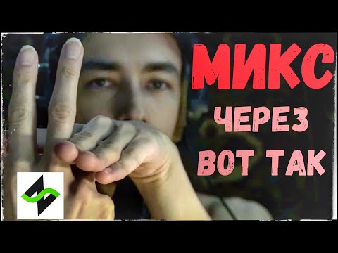 Видео: Сведение музыки без пафоса [ФИНАЛ]