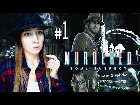 Видео: MURDERED : SOUL SUSPECT ► И ЖИВОЙ ЧЕЛОВЕК СТАНОВИТСЯ ПРИЗРАКОМ ► ПРОХОЖДЕНИЕ #1
