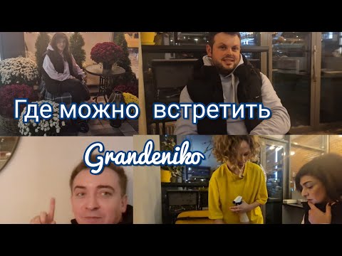 Видео: Болеть некогда 😅👍  .на НовойПочте " угостили  тортиком👍!! Ужин  в ресторане "Дегустатор"