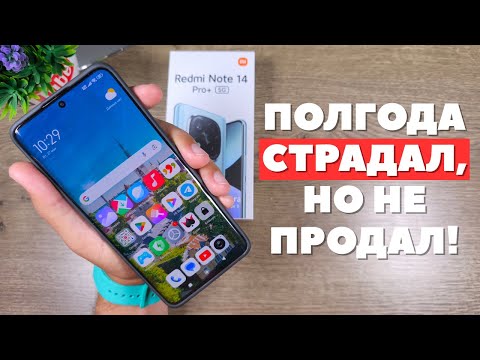 Видео: Обзор Redmi Note 14 Pro Plus 5G - ВСЕ плюсы и минусы XIAOMI Pro+!