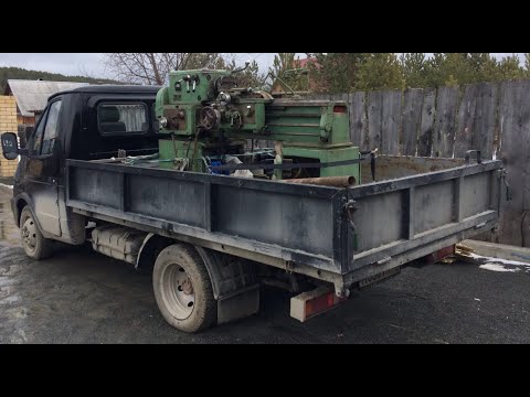 Видео: Разгрузка 1.5 тонного токарного станка с Газели.