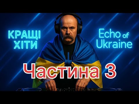 Видео: Taras Shevchenko DJ Set 2025 Remix | Збірка кліпів(Частина 3)