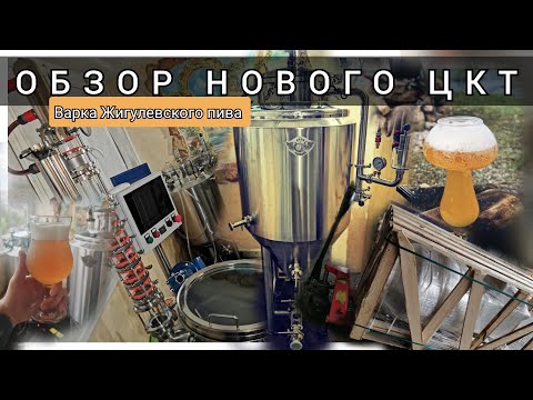 Видео: ОБЗОР НОВОГО ЦКТ "Доля Ангелов"