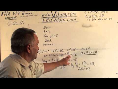 Видео: Стереометрия. В правильную четырехугольную призму вписан круглый цилиндра. Найдите высоту цилиндра