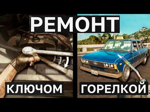 Видео: ФИЗИКА В FAR CRY 6 ХУЖЕ, ЧЕМ ВО 2 ЧАСТИ
