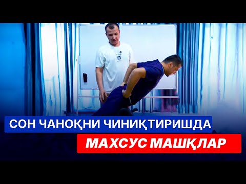 Видео: МАСТЕРКЛАСС | Доктор Одилбек
