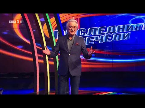 Видео: Последният печели - 12.10.2023
