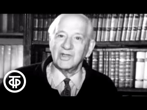 Видео: Чуковский. Беседы о русском языке. Передача 5. Отрицательные аспекты преподавания литературы (1963)