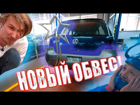 Видео: ЧЕМ ПАХНЕТ МАШИНА МЕЧТЫ?! | Тюнинг автомобиля подписчика.